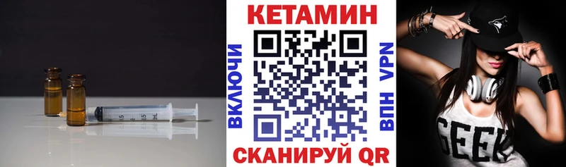 КЕТАМИН VHQ  Усть-Кут 
